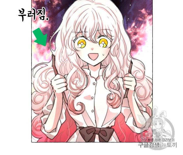 황비님의 비밀수업 6화 5