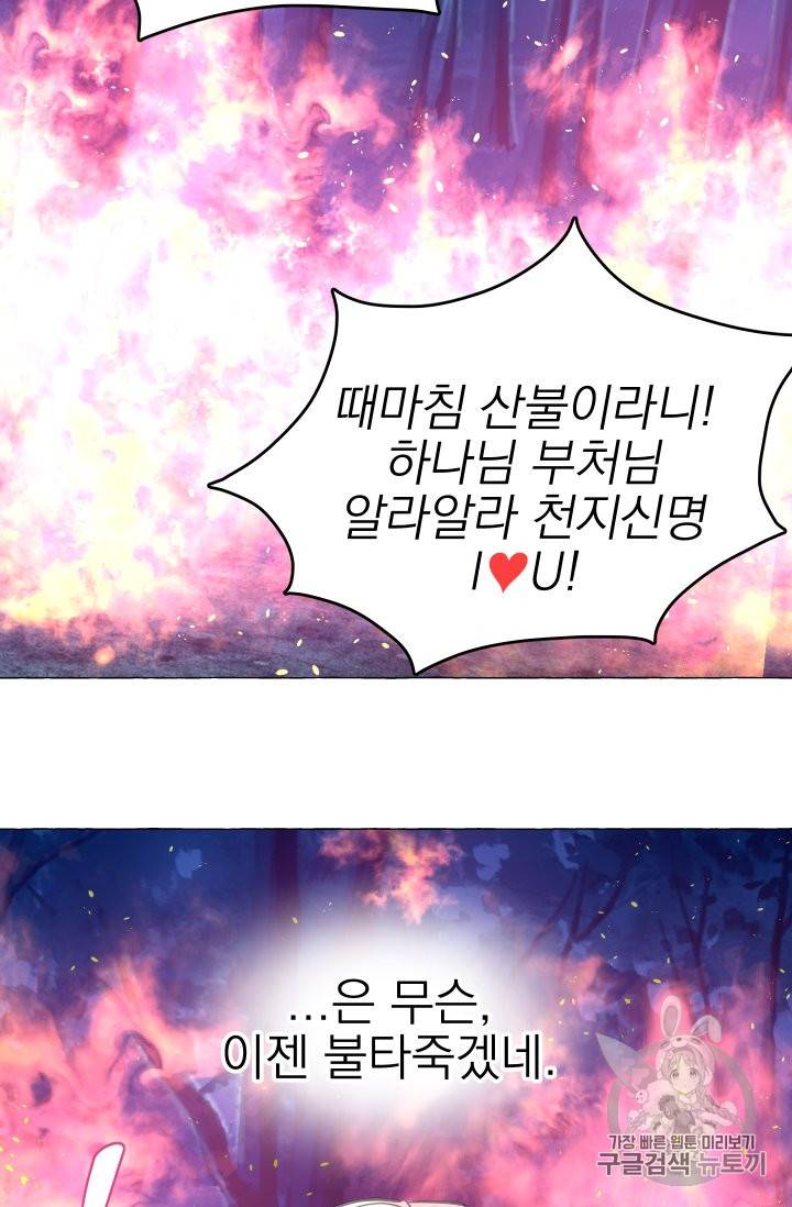 황비님의 비밀수업 6화 8