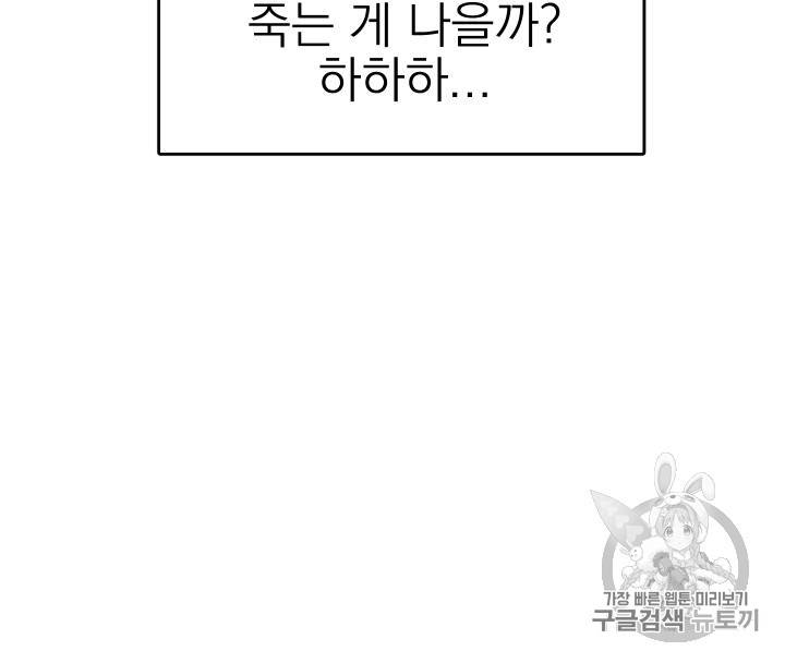 황비님의 비밀수업 6화 10