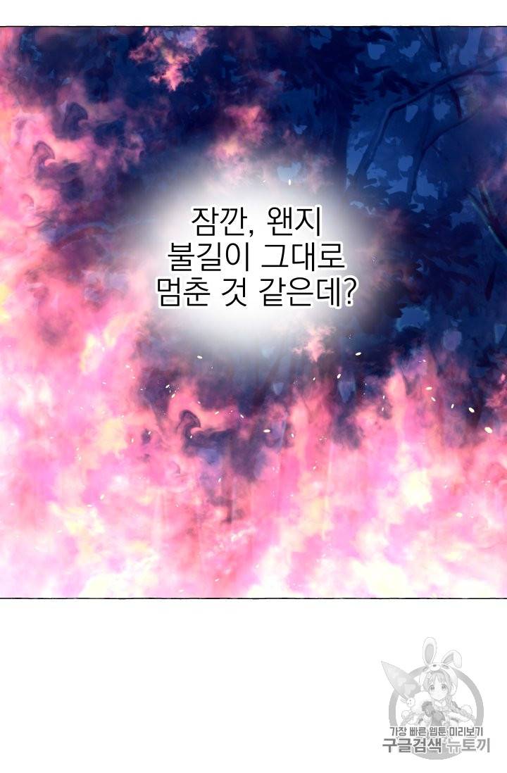 황비님의 비밀수업 6화 11