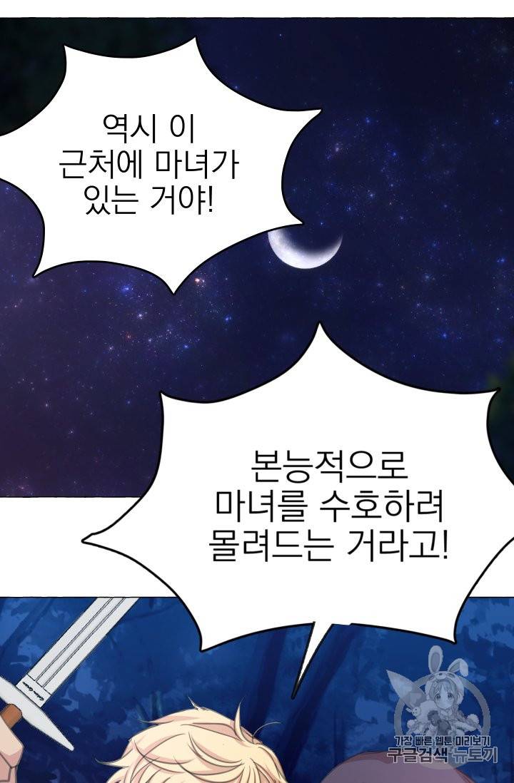 황비님의 비밀수업 6화 16