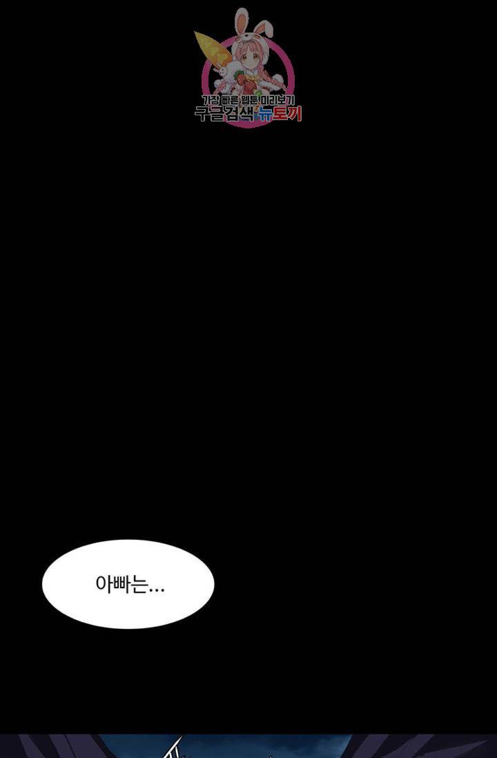 블레스  3화 1