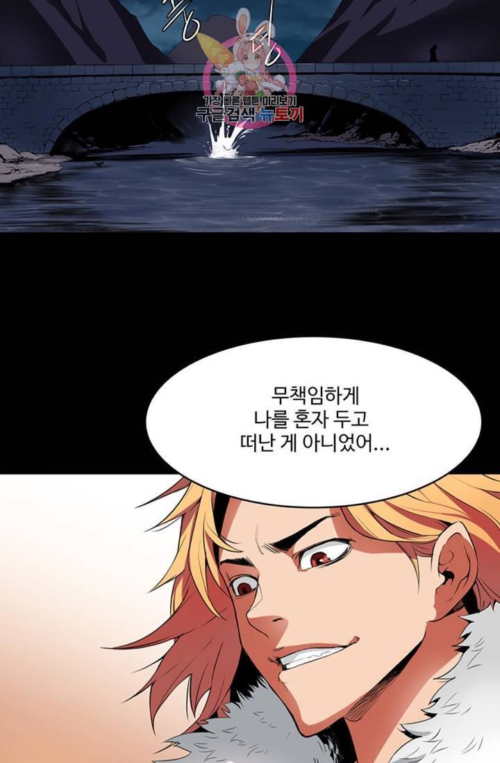 블레스  3화 2
