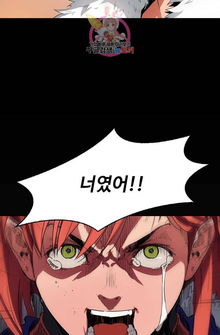 블레스  3화 3