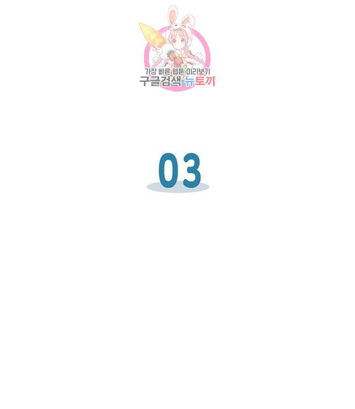 블레스  3화 6