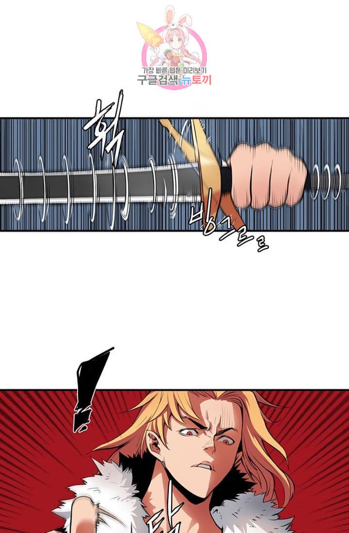 블레스  3화 7
