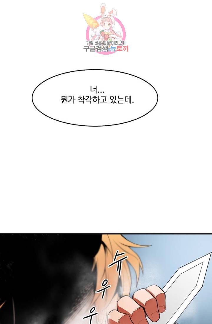 블레스  3화 14