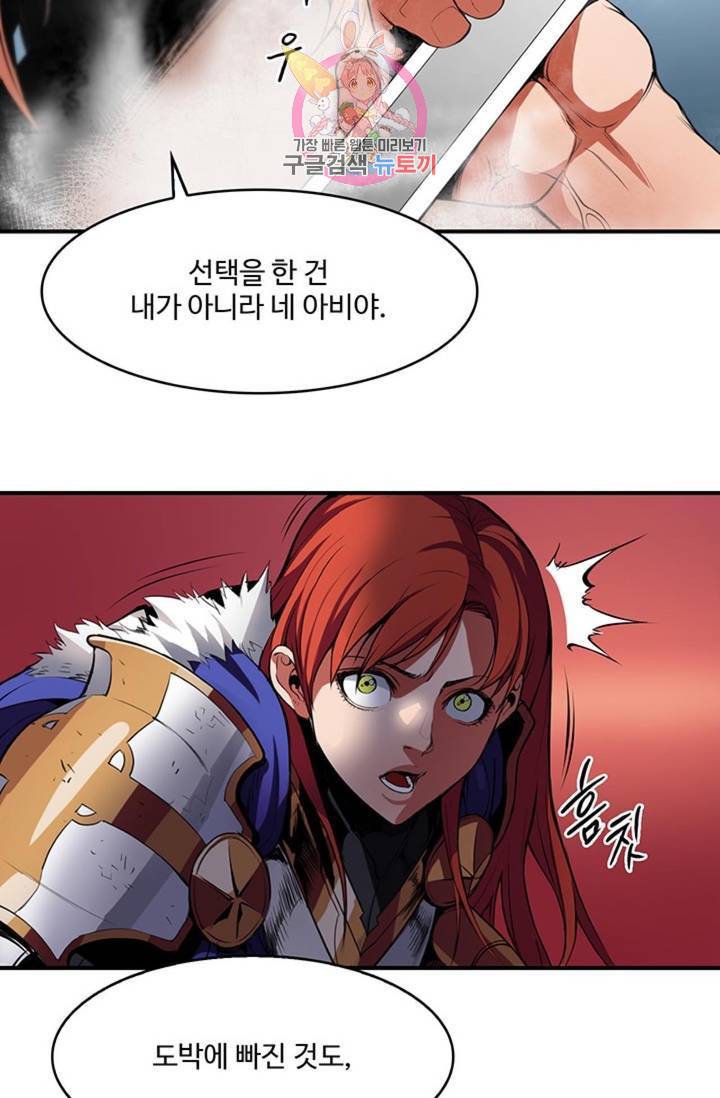 블레스  3화 15