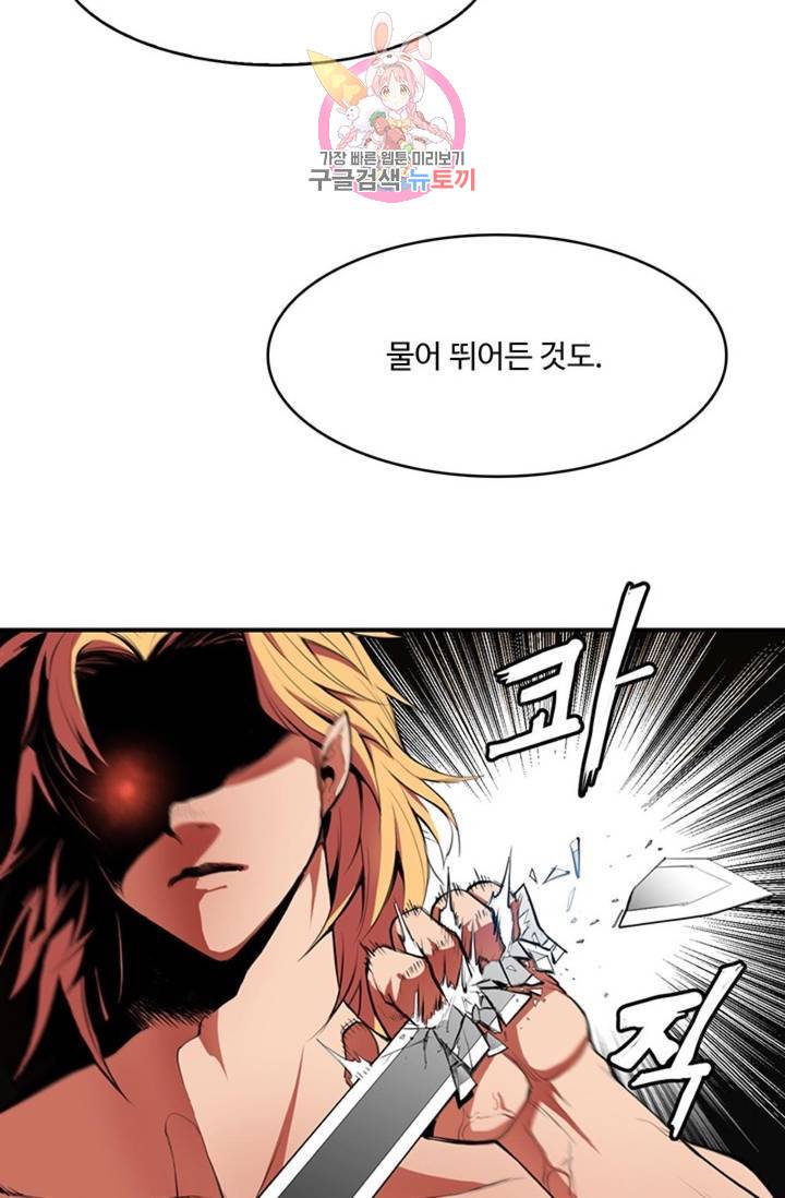 블레스  3화 16