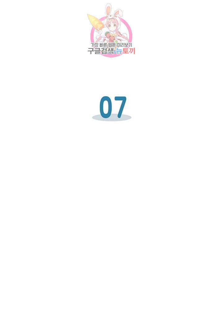 블레스  7화 2