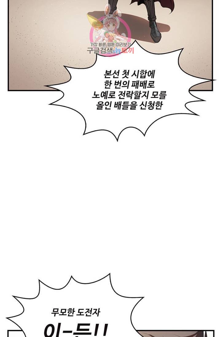 블레스  7화 4