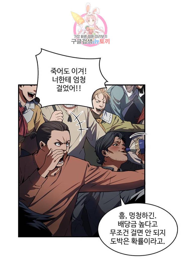 블레스  7화 7