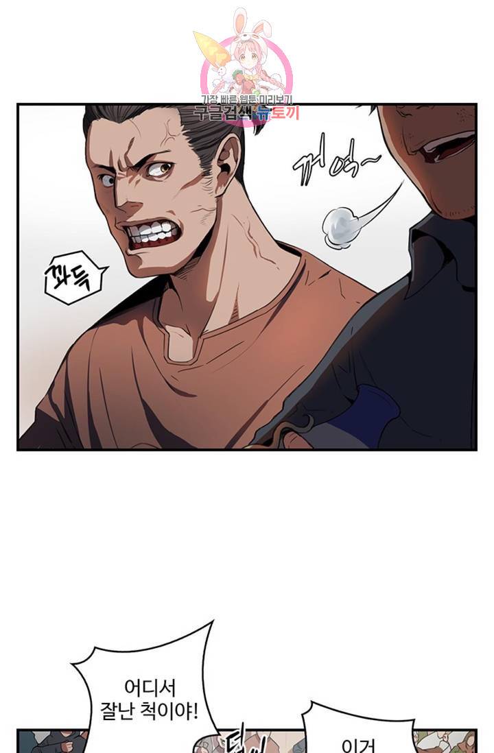 블레스  7화 8