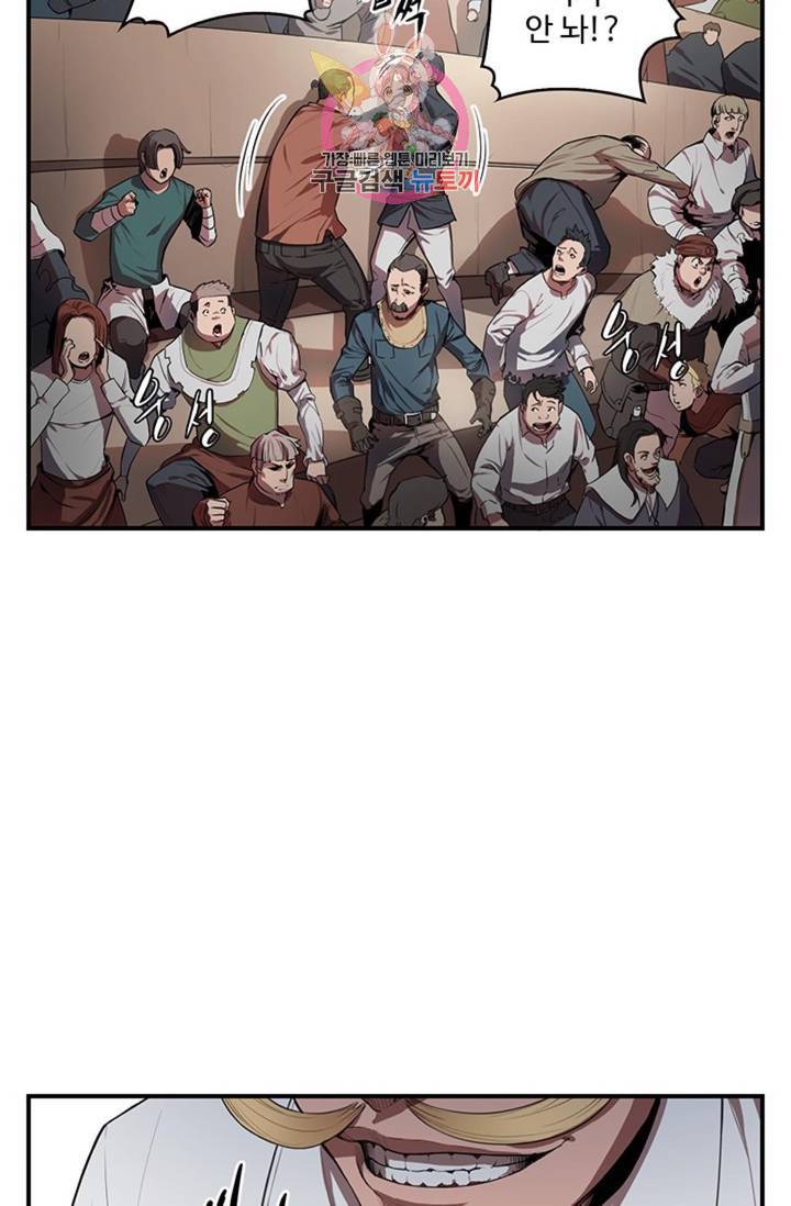 블레스  7화 9