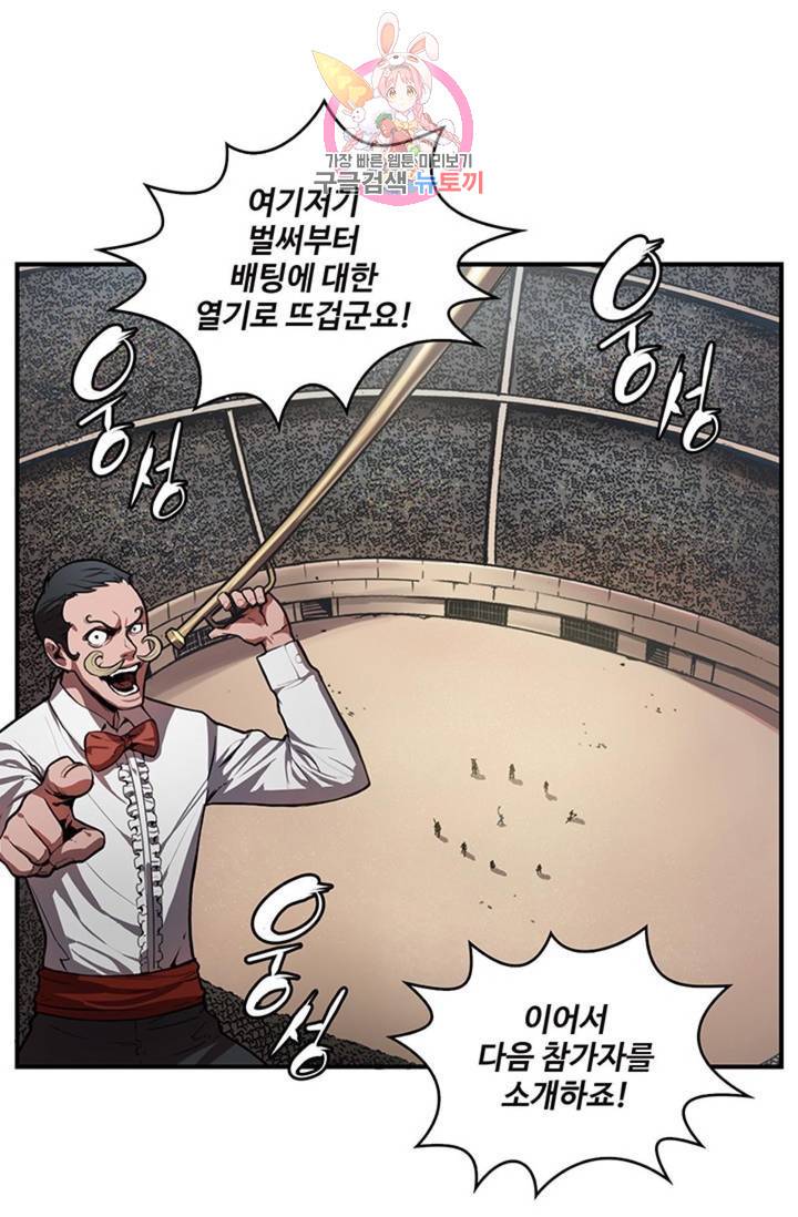 블레스  7화 11
