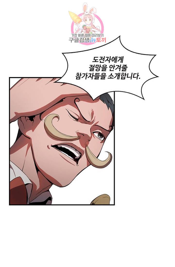 블레스  7화 12