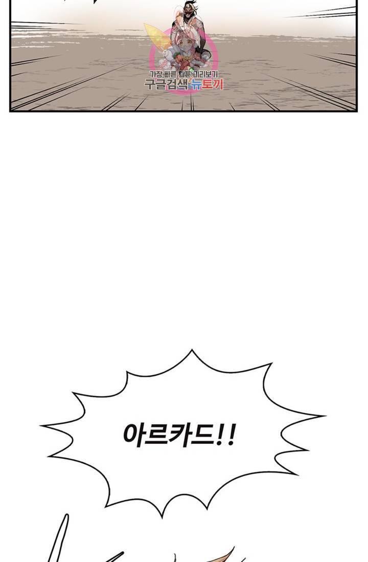 블레스  7화 14
