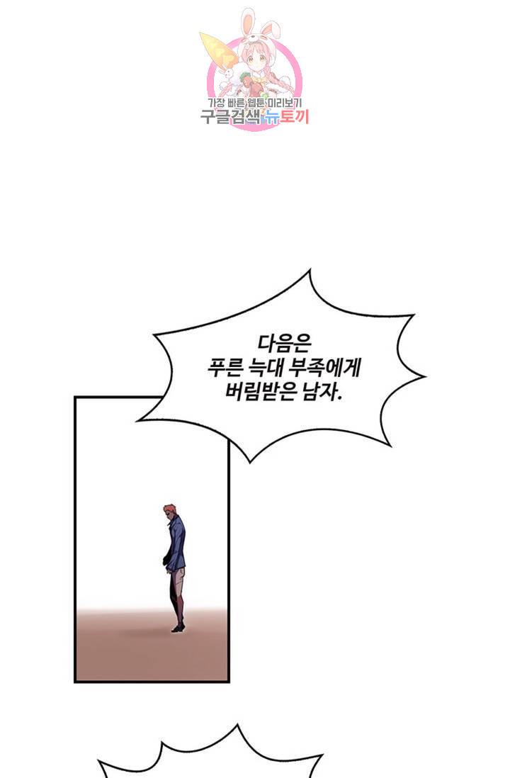 블레스  7화 17