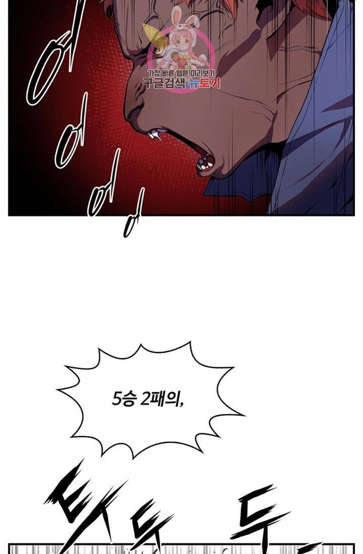 블레스  7화 19