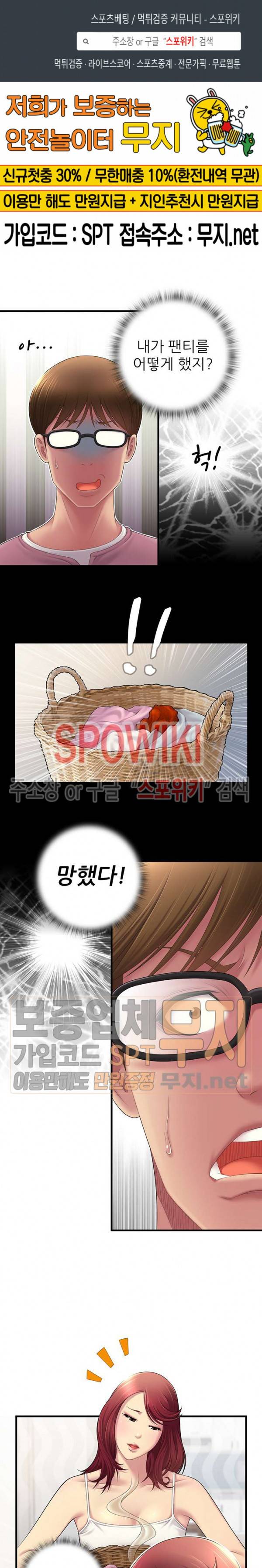 몸뜨맘뜨 24화 1