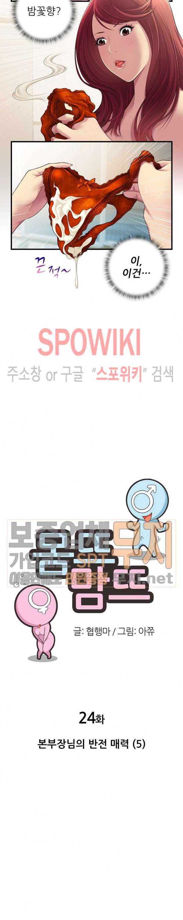 몸뜨맘뜨 24화 2