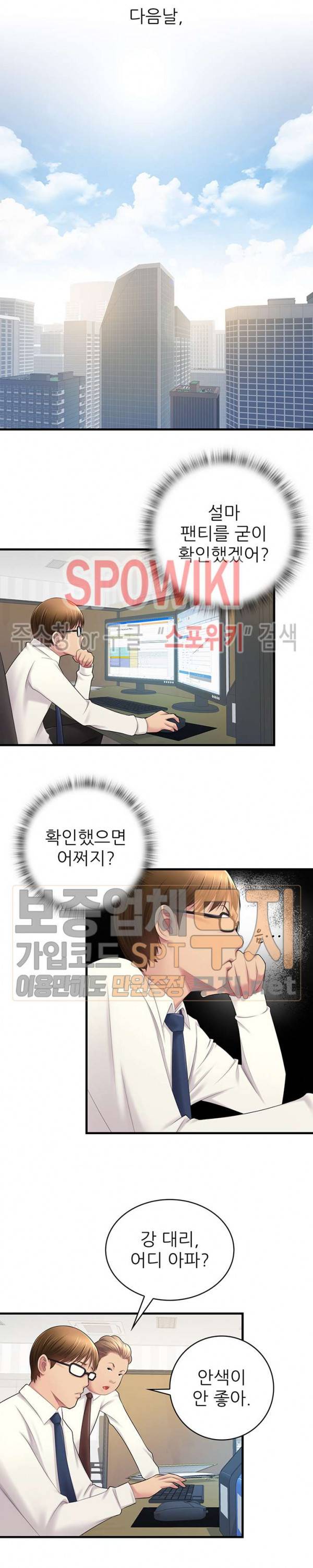 몸뜨맘뜨 24화 3