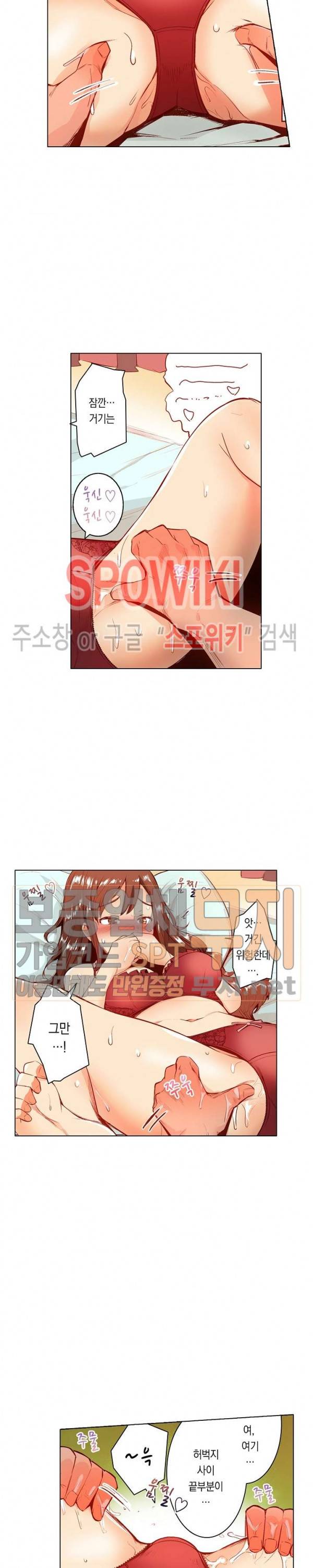 내 몸을 만지는 게 남친인 줄 알았는데!! 23화 3