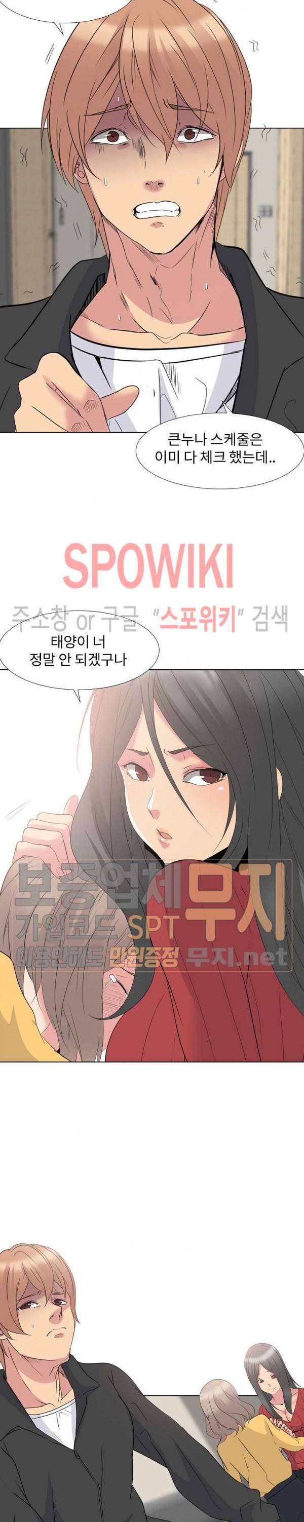 언니의 다이어리 13화 2