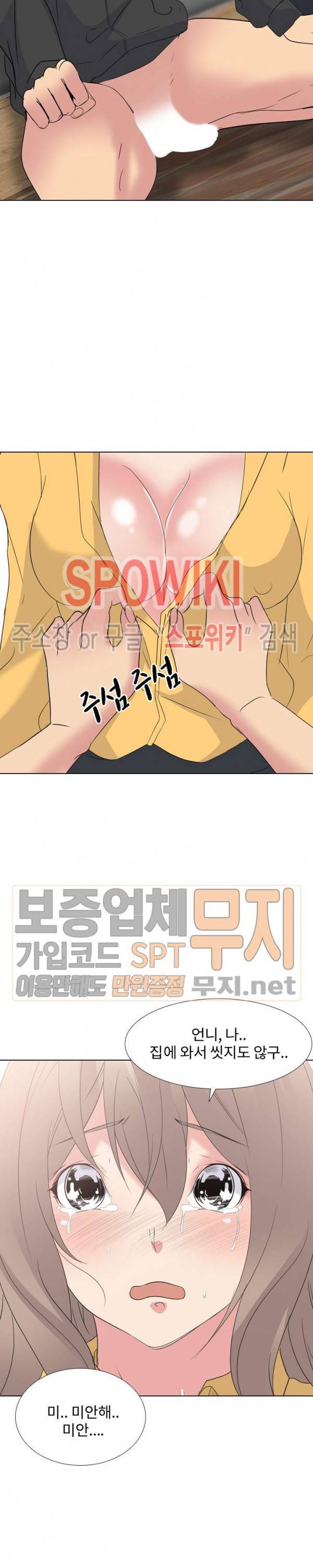언니의 다이어리 13화 3