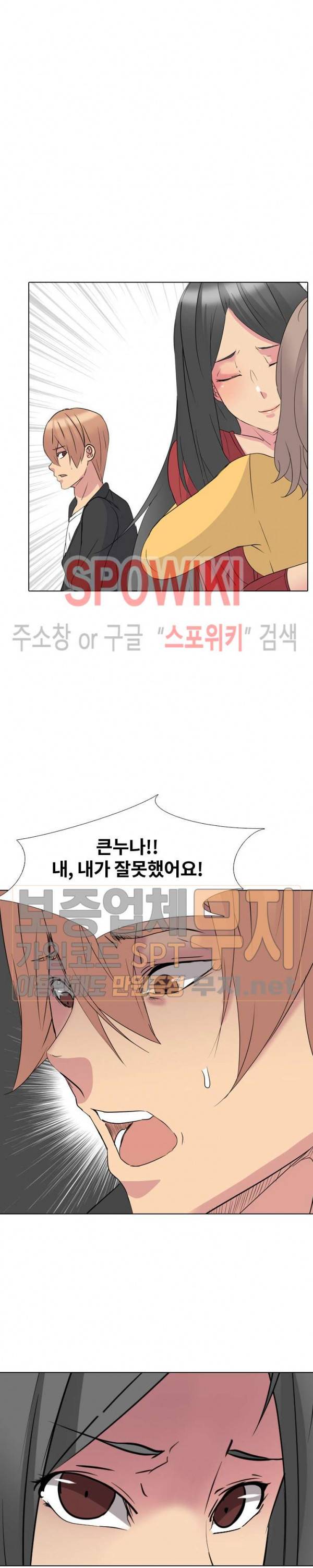 언니의 다이어리 13화 6