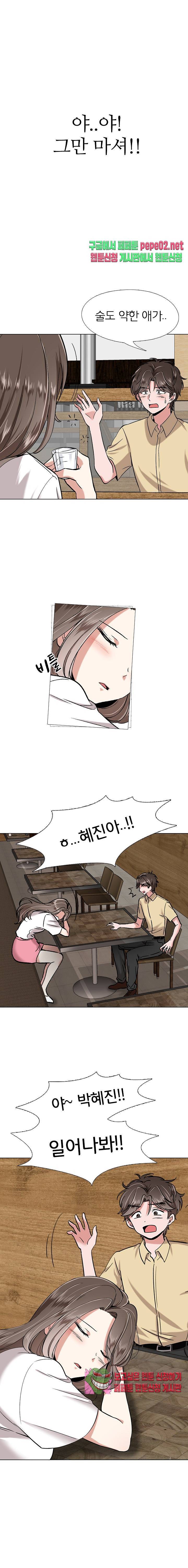 친구 2화 1