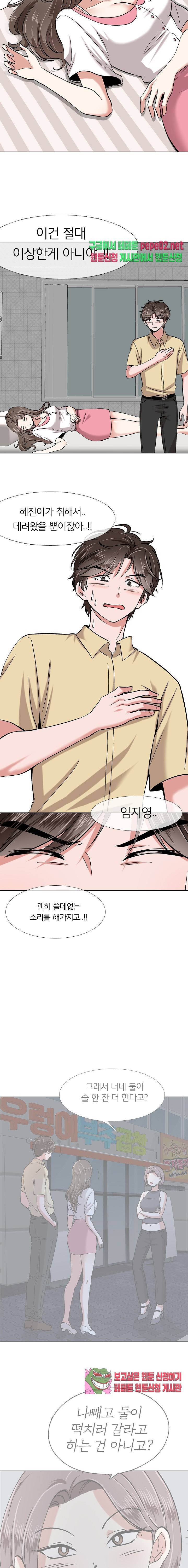 친구 2화 3