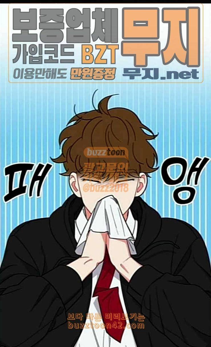 이것도 친구라고 134화 1