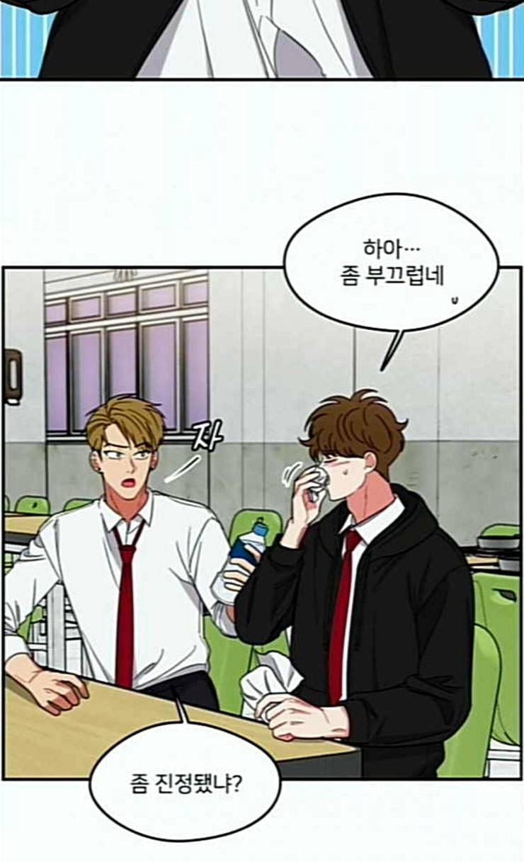 이것도 친구라고 134화 2