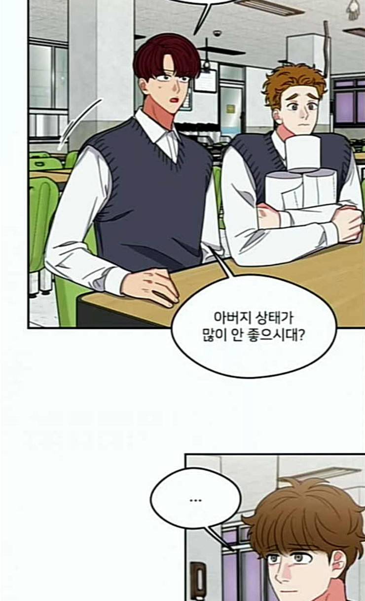 이것도 친구라고 134화 5