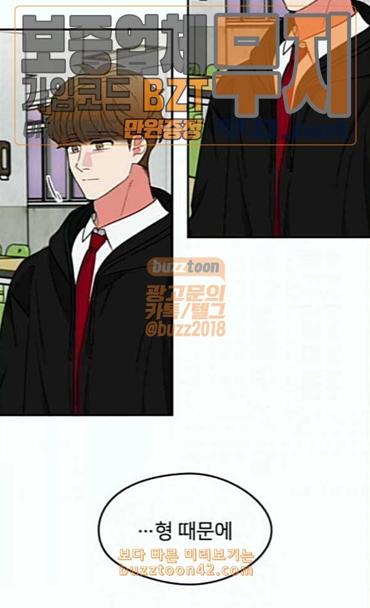 이것도 친구라고 134화 6