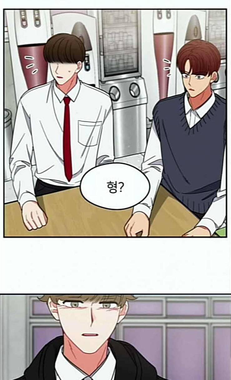 이것도 친구라고 134화 7