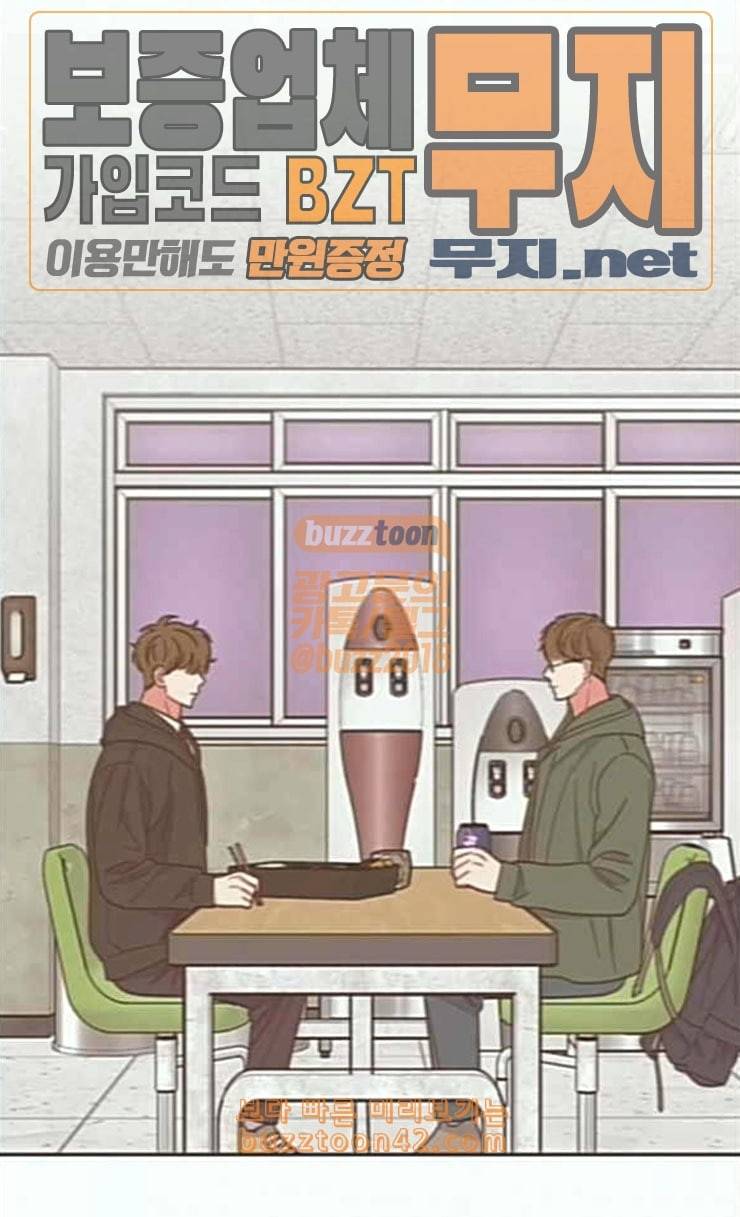 이것도 친구라고 134화 11