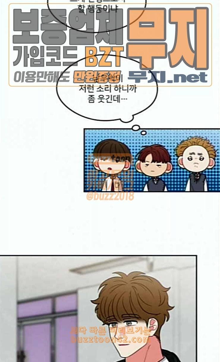 이것도 친구라고 134화 16