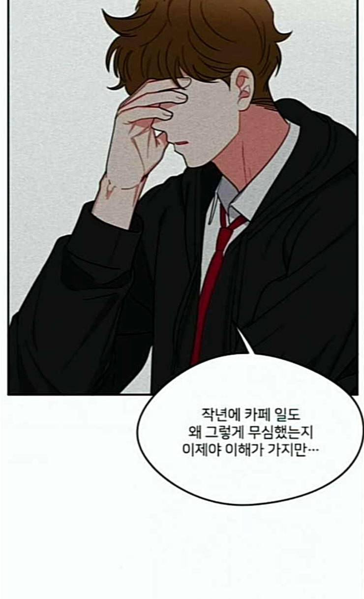이것도 친구라고 134화 19
