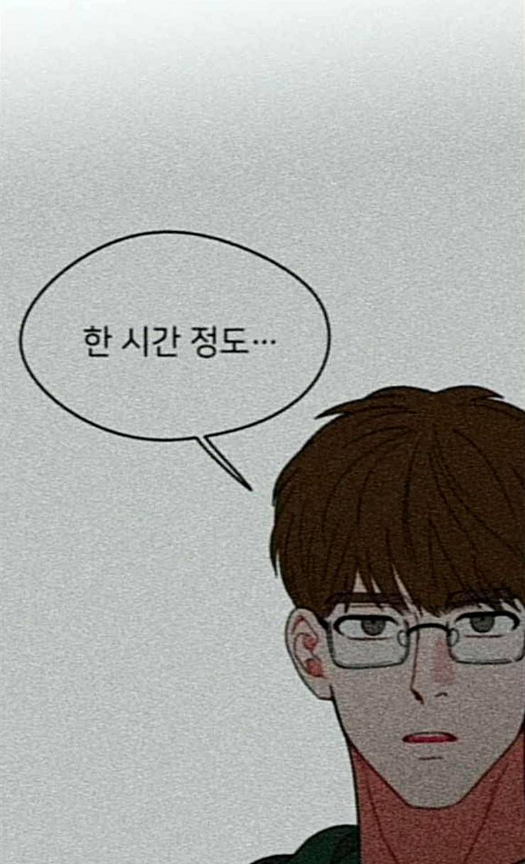 이것도 친구라고 134화 22