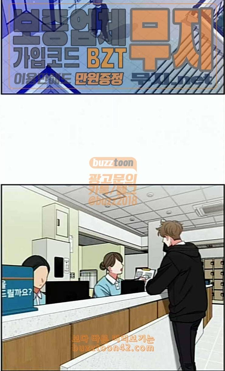 이것도 친구라고 134화 31