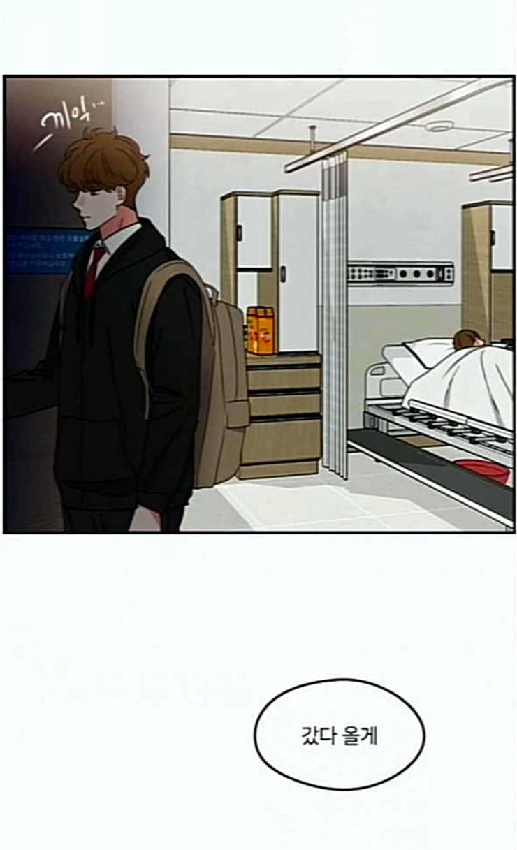 이것도 친구라고 134화 37