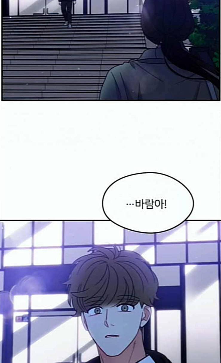 이것도 친구라고 134화 39