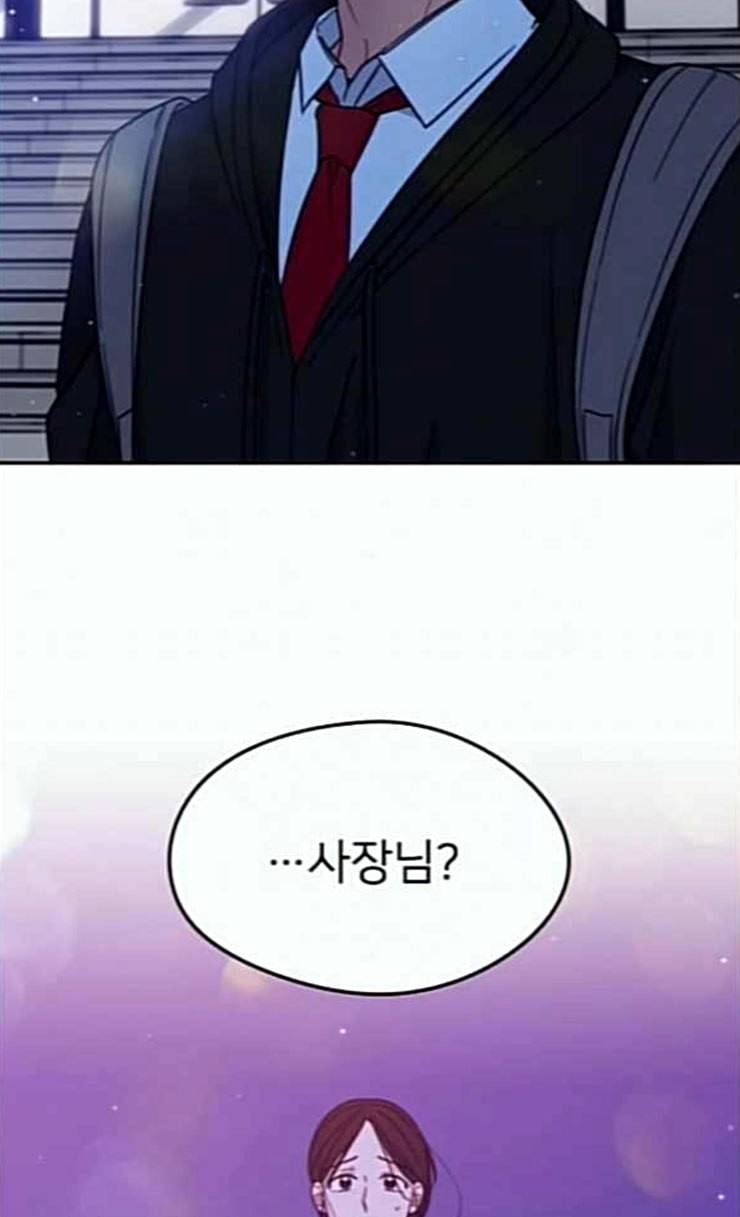 이것도 친구라고 134화 40