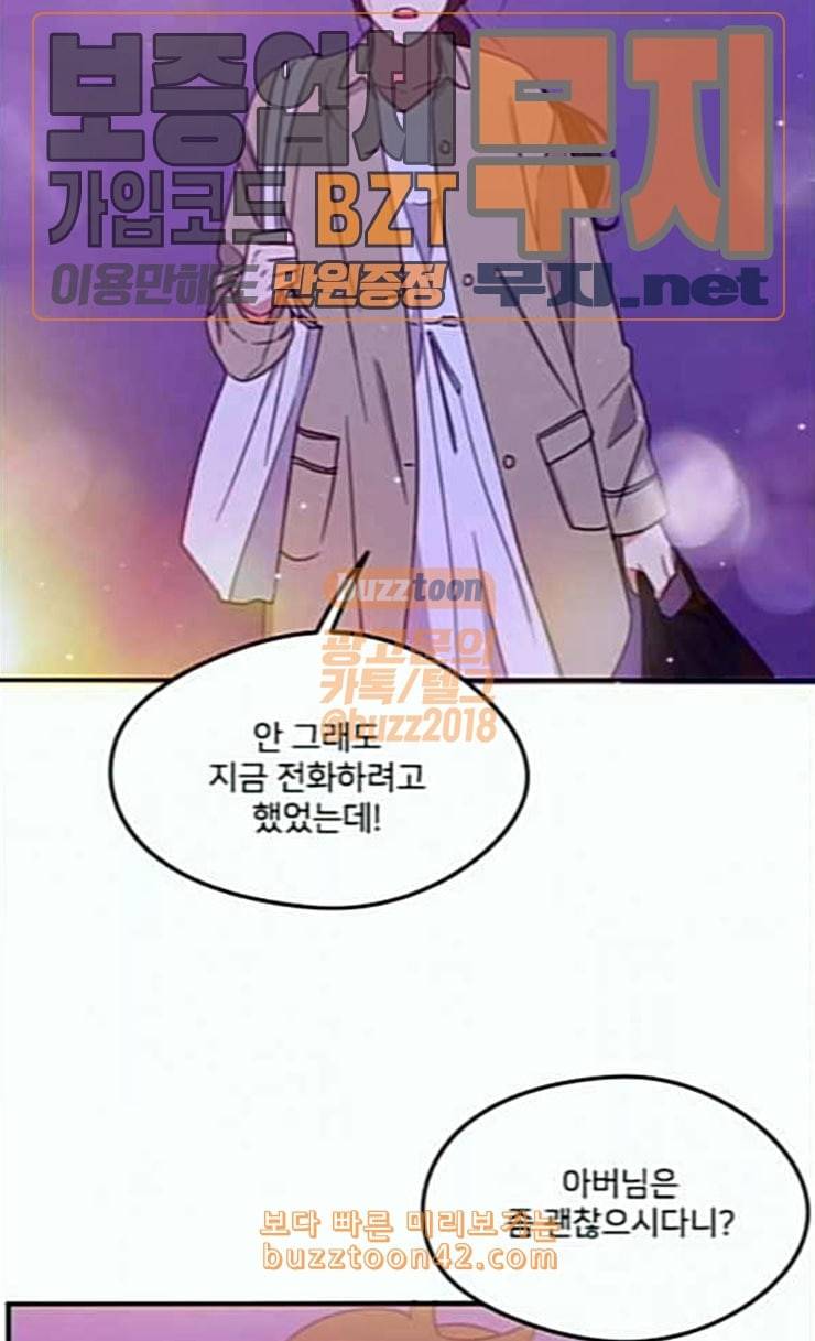 이것도 친구라고 134화 41