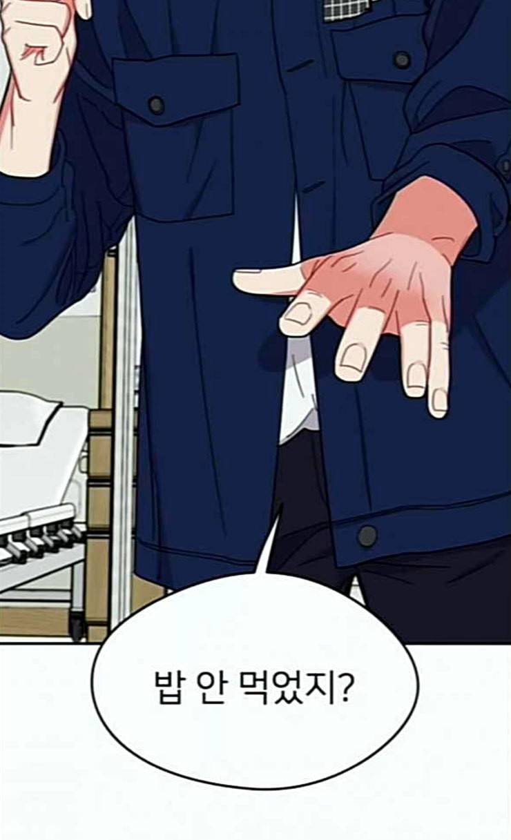 이것도 친구라고 134화 53
