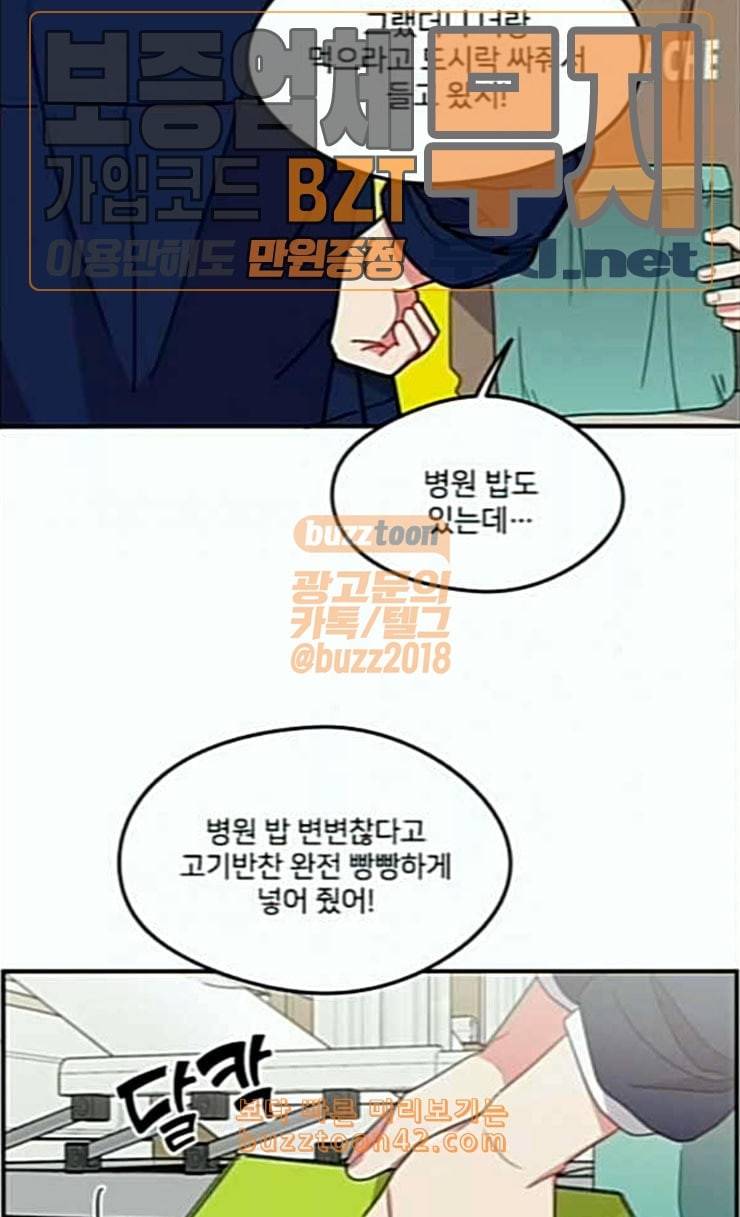 이것도 친구라고 134화 56