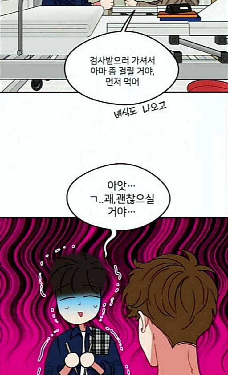 이것도 친구라고 134화 58