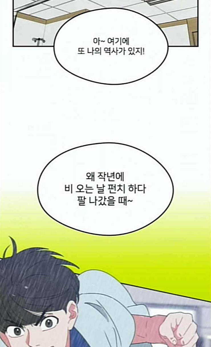 이것도 친구라고 134화 60